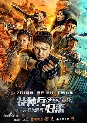 Return of Special Forces 5